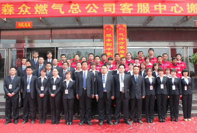 和顺乐虎官方网站-乐虎LEHU(中国)搬迁全体职工合影.png